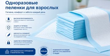одноразовые пеленки