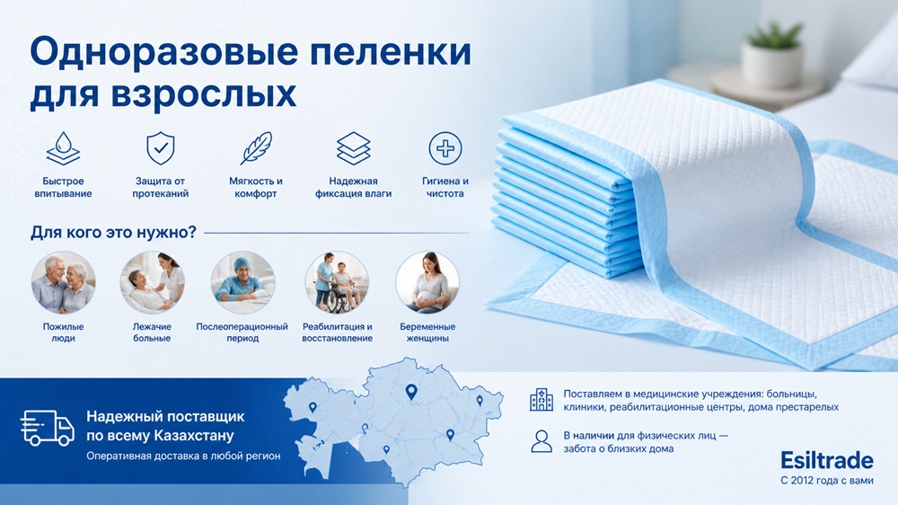 оптом одноразовые пеленки